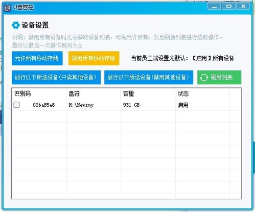 灰鴿子遠(yuǎn)程控制軟件開放企業(yè)安全功能 免費的企業(yè)管理軟件已到賬