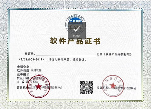 雙軟認證 軟件企業(yè)證書 軟件產(chǎn)品證書,認證條件與流程