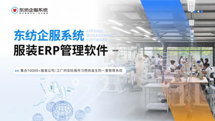 東紡企服系統(tǒng)獲2023金勢獎年度銳產(chǎn)品,成首個獲此獎項的服裝領(lǐng)域品牌!