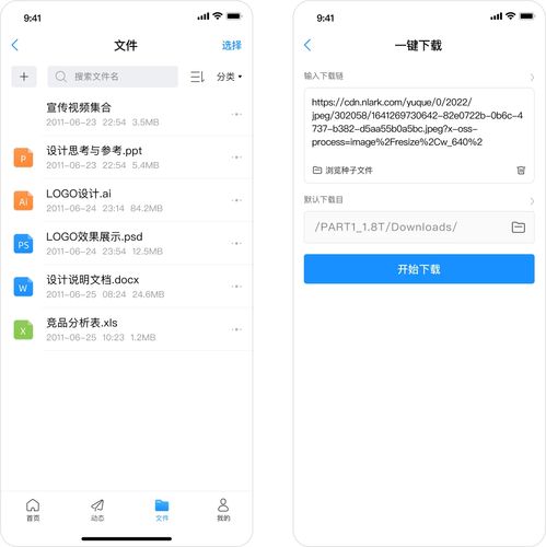 貝殼寶flashnas企業(yè)版軟件