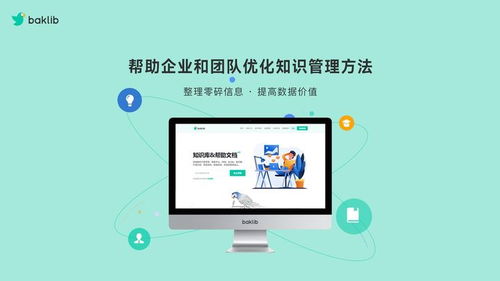 企業(yè)團隊協(xié)同軟件,saas模式產(chǎn)品快速增長