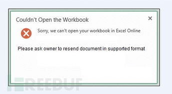 商貿信 病毒裝成商品圖片,雙擊就被安裝商業間諜軟件