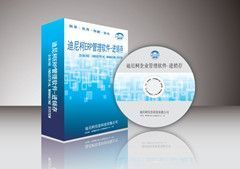 供應廣東迪尼柯企業管理軟件/企業ERP管理軟件_數碼、電腦_世界工廠網中國產品信息庫