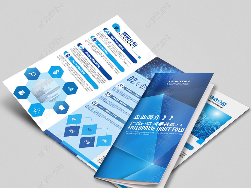 藍(lán)色科技產(chǎn)品宣傳冊冊企業(yè)宣傳單三折頁設(shè)計下載-編號20295590-折頁|