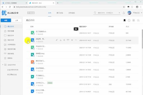 36氪暖冬計劃丨永中軟件為企業(yè)提供免費云辦公產(chǎn)品 永中優(yōu)云讓辦公有溫度 協(xié)同無距離 遠程更高效