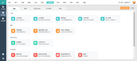 企業(yè)軟件中的工廠報(bào)表制作指南
