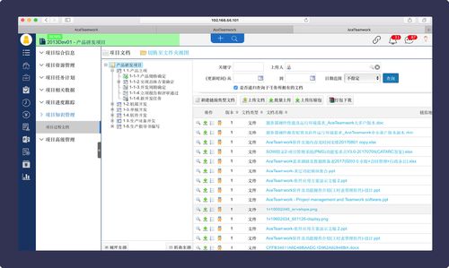 航天宏圖成功落地應用AceTeamwork項目管理系統的實踐與啟示