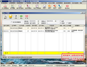 信華ERP生產管理軟件 專業賦能，驅動企業智能制造升級
